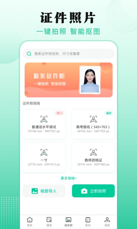 自學考試APP