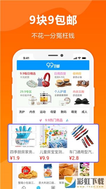 領(lǐng)券優(yōu)購(gòu)ios免費(fèi)版v1.0.5預(yù)約