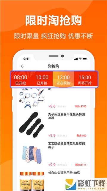 領(lǐng)券優(yōu)購(gòu)ios免費(fèi)版v1.0.5預(yù)約