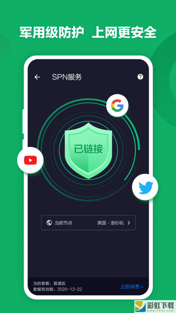 SGreen瀏覽器最新正式版v2.0.0.1014免費下載