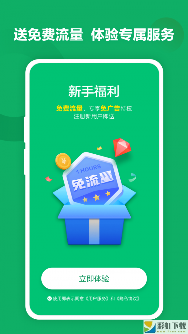 SGreen瀏覽器最新正式版v2.0.0.1014免費下載