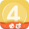 英語(yǔ)四級(jí)君 v6.5.7.4