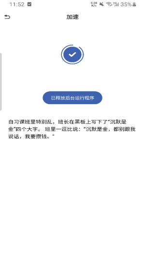 一鍵省心清理