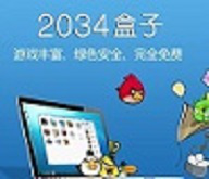 2034盒子正式版