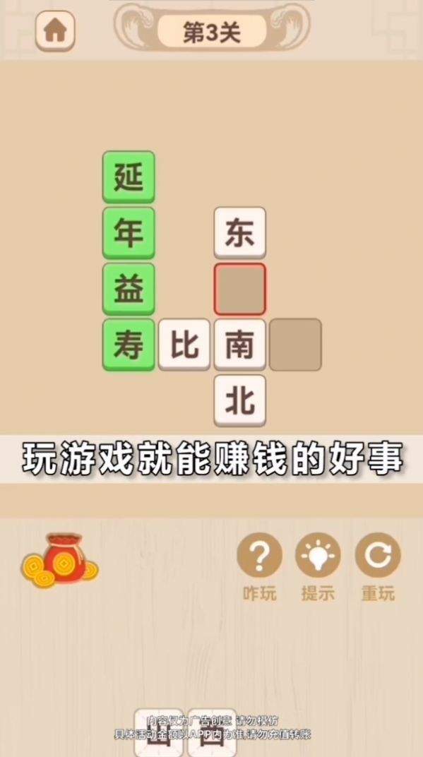 成語(yǔ)分紅群