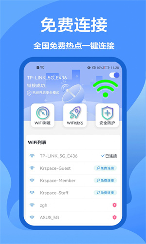 5G網(wǎng)絡管家