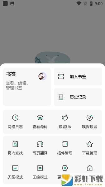 嗅覺瀏覽器app下載手機版