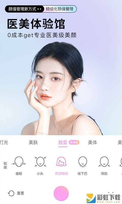 beautycam美顏相機免費版v10.4.80下載