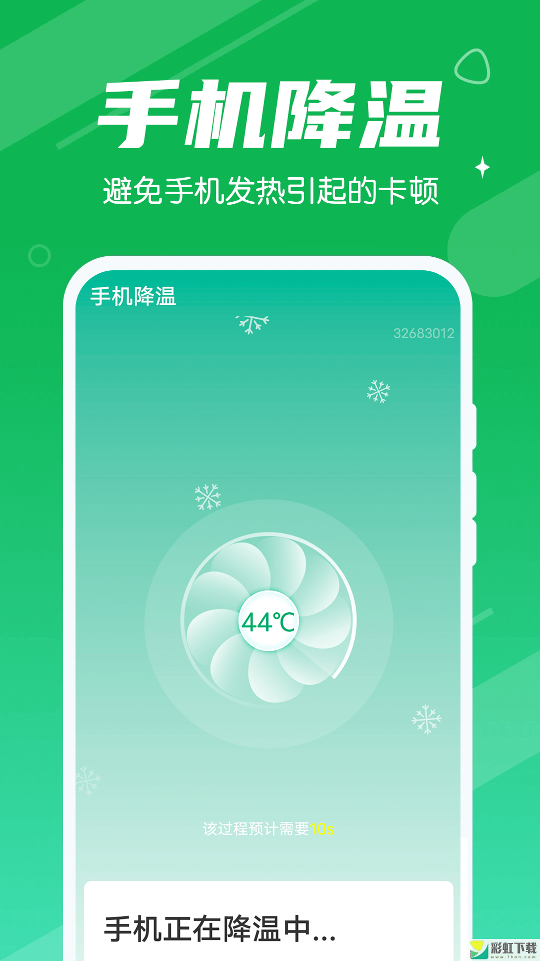 漫漫清理大王ios預(yù)約下載