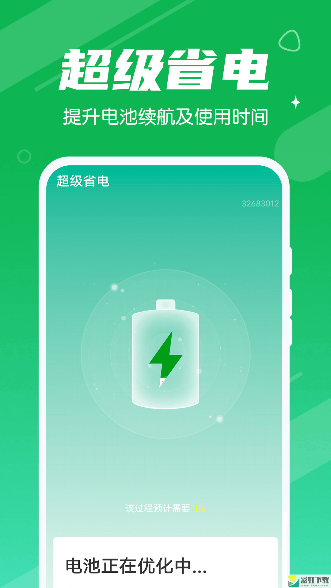 漫漫清理大王最新版免費v1.0.0安裝