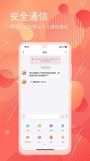 泡泡聊天app