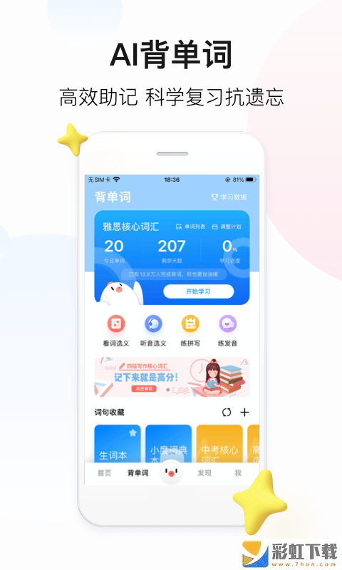 百度翻譯app下載最新版v10.2.0