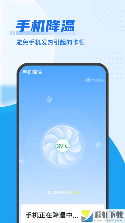 雪雪易清理管家手機版v1.0.0免費下載