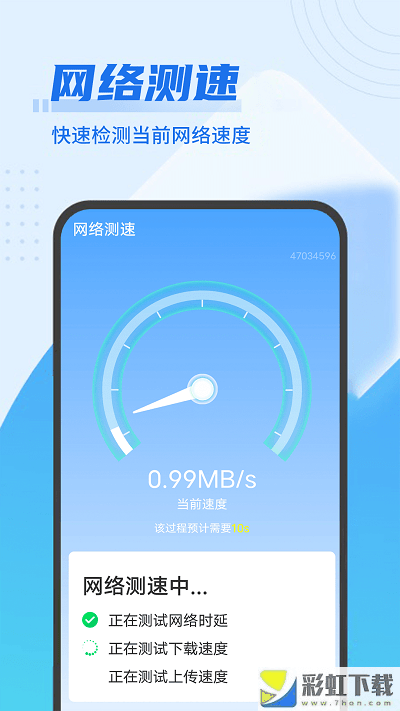 雪雪易清理管家手機版v1.0.0免費下載