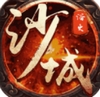 決戰(zhàn)沙城 v1.2.2