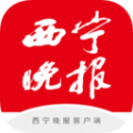 西寧晚報(bào) v1.0.0