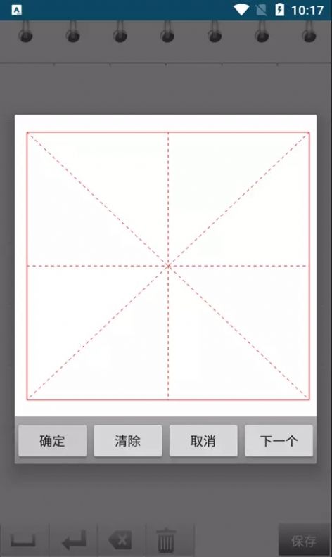 小燕練字書(shū)法家