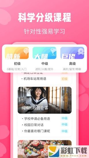 壽司日語學(xué)習(xí)手機最新版v1.1.0下載