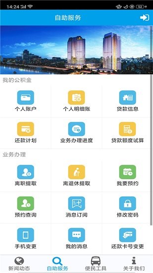 成都app正式版下載