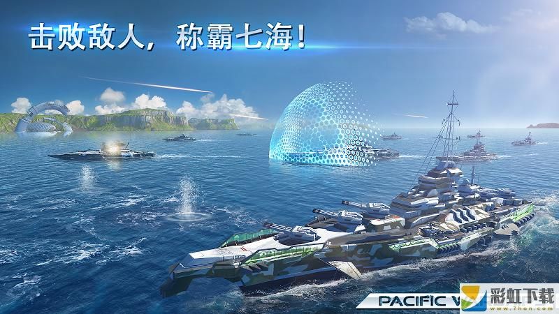 太平洋軍艦大海戰(zhàn)無(wú)限金幣v0.9.228修改版下載