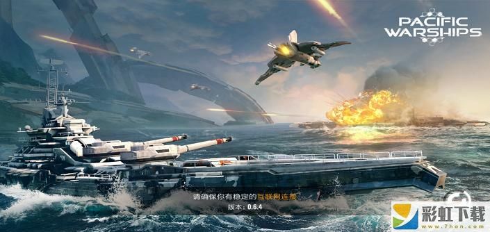 太平洋軍艦大海戰(zhàn)無(wú)限金幣v0.9.228修改版下載