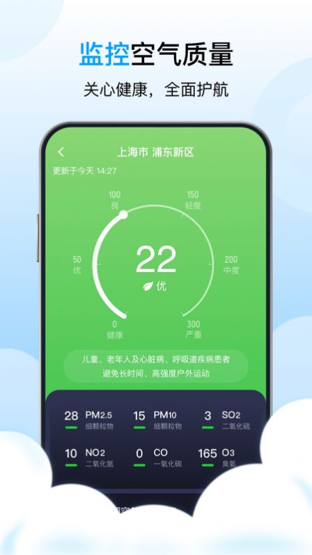 芒種天氣APP