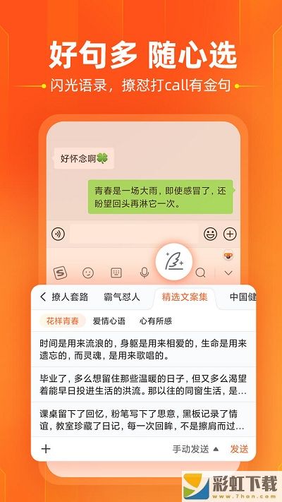 搜狗輸入法app下載手機版安卓v11.2.0