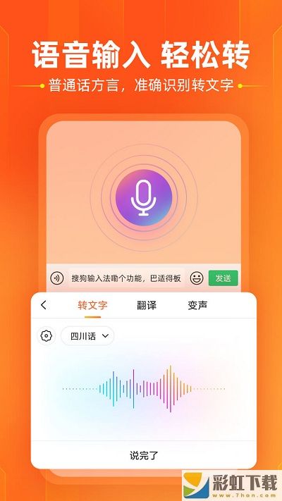 搜狗輸入法定制版下載