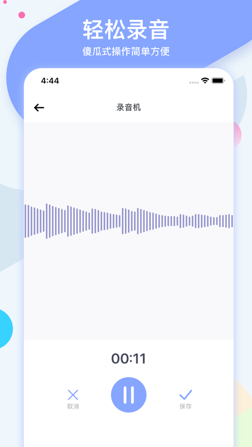 小熊錄音