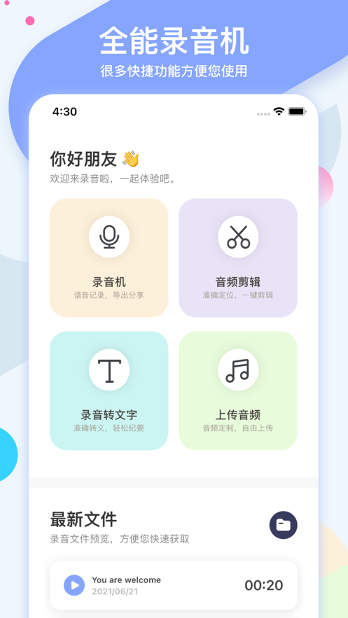 小熊錄音