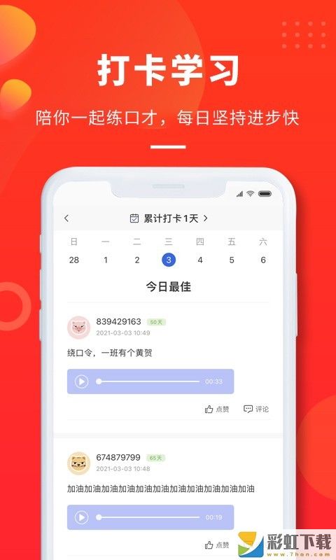 云學優(yōu)課app手機版下載