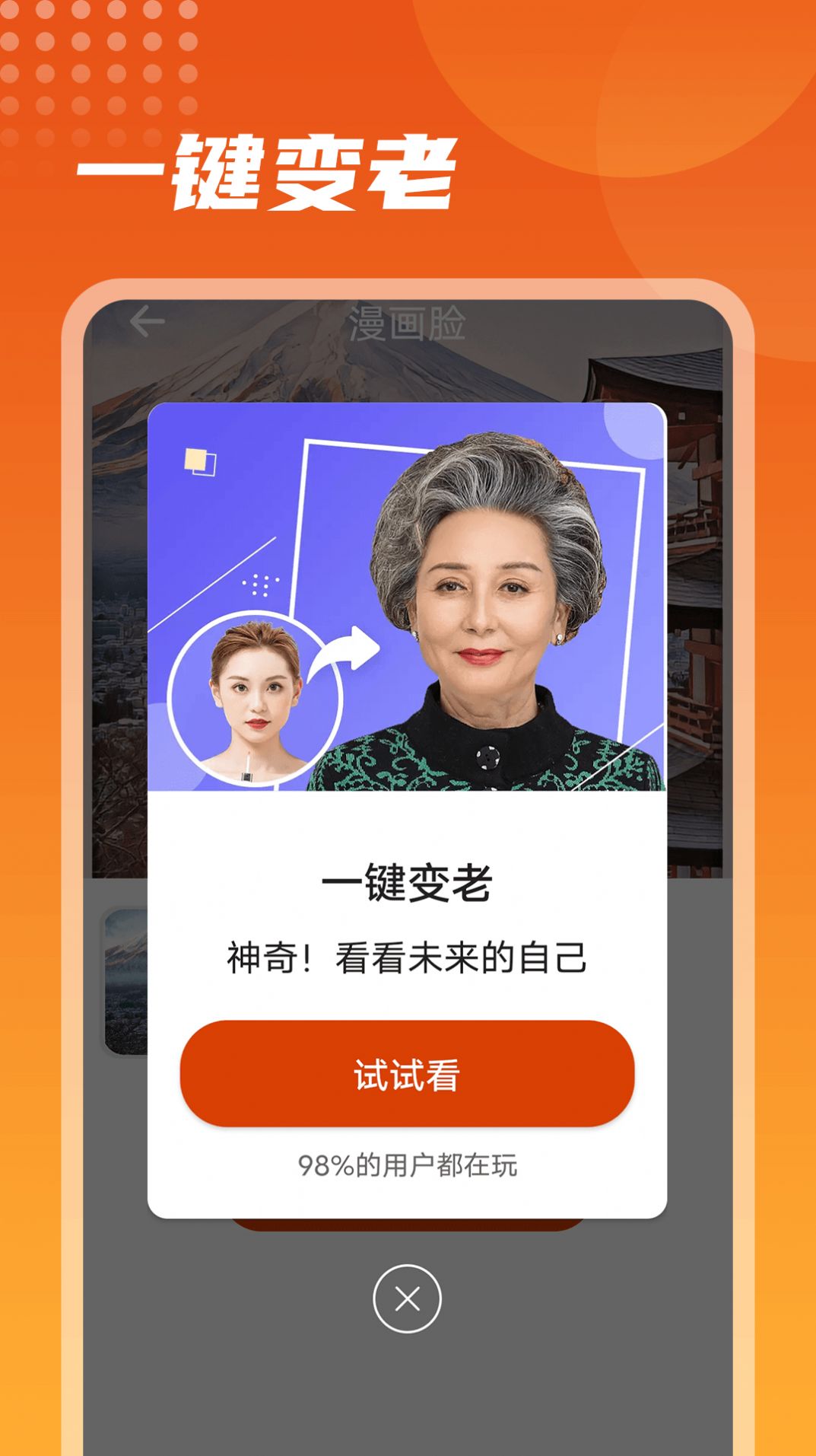 彩映相機(jī)APP