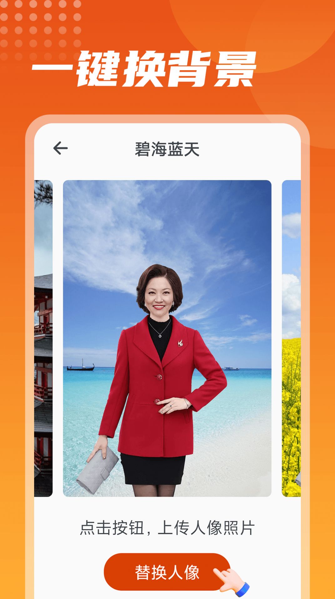 彩映相機(jī)APP