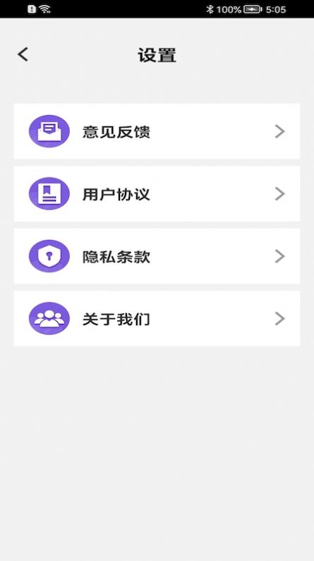 洪福清理APP