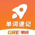 速記GRE單詞app