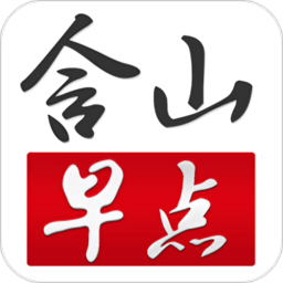 含山早點 v1.0.7