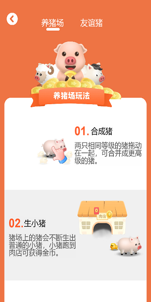 養(yǎng)豬先鋒