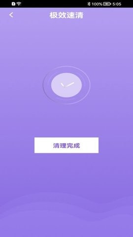 洪福清理ios預(yù)約下載