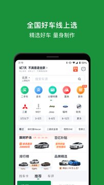 瓜子二手車評(píng)估價(jià)格查詢2022最新v8.9.0安裝