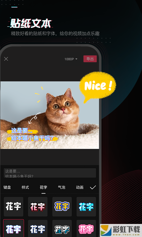 剪映app最新版v7.8.0免費下載安裝