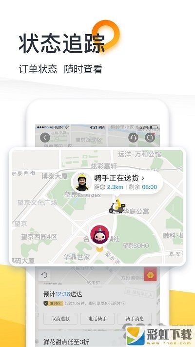 美團(tuán)外賣app最新版下載