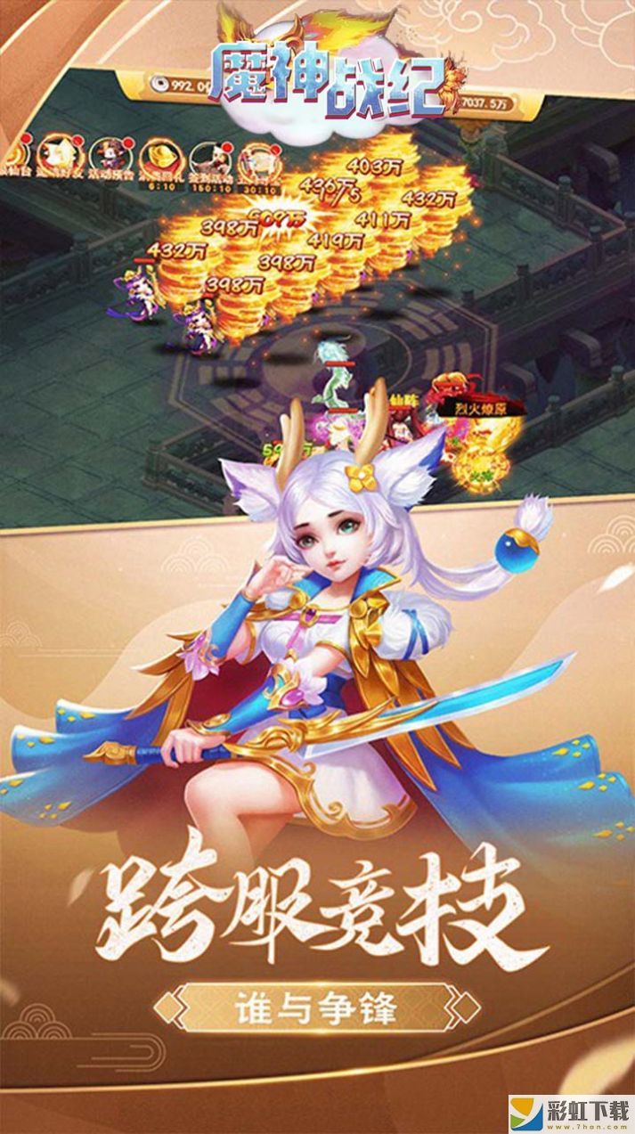 魔神戰(zhàn)紀(jì)神奇仙靈最新v1.0免費版下載