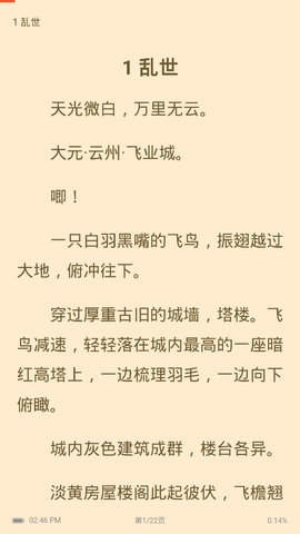 西紅柿聽書