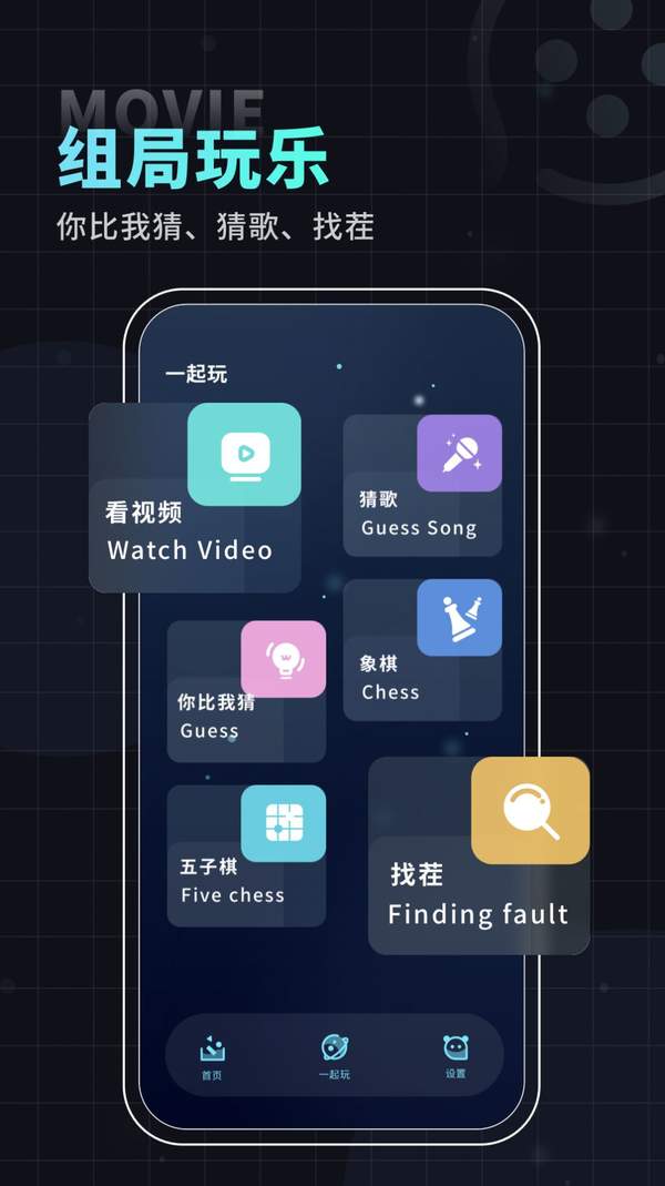 一起看電影鴨