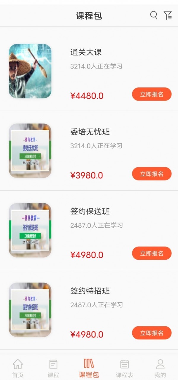 職業(yè)微課堂