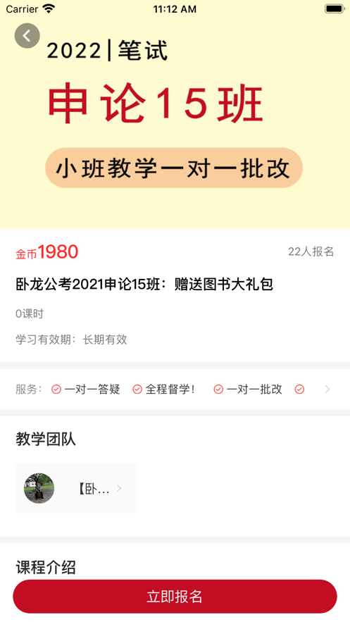 臥龍教育