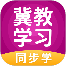 冀教學(xué)習(xí)