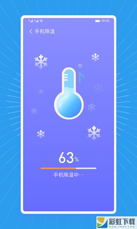 馬上清理王ios預(yù)約下載