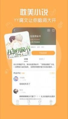 脆皮鴨文學(xué)app