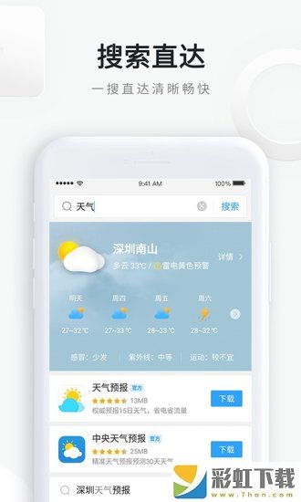 qq瀏覽器2022最新正式版下載